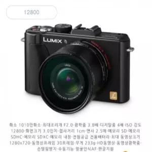 파나소닉 LX5 (라이카렌즈/ 튼튼한디카 / 공사현장 / 안전진단관리 업무용 디카 / 32gb / 카드리더기포함)