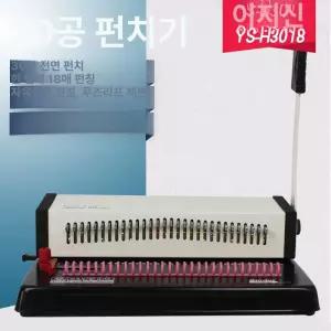 30공 타공기 펀칭 추출기 종이 셀프 사무용 다기능 펀치 간격조절 수동형 문서 다공펀치 구