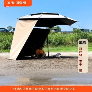 캠핑 낚시 파라솔 사이드 월 암막 블랙코팅 가림막 방풍 비가림막 사계절용