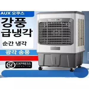 제스티 대형 산업용 증발식 냉풍기 가정용 상업용 공장용