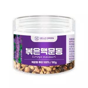 헬로우그린 국내산 볶은 맥문동 80g(통) 맥문동뿌리 100% 맥문동차