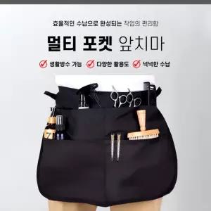 방수 반앞치마 카페  미용앞치마 멀티포켓앞치마 주머니많은 홀서빙 허리앞치마 H형 무지