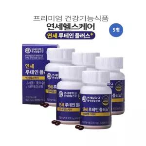 연세 루테인 플러스 눈건강 시력 개선 영양제 비타민 연세생활건강 300mg x 60캡슐 x 5병 10개월분 