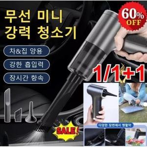 독일 4in1 무선 전자동 청소기 고출력 진공 청소기 핸디형 소형 강력청소기 세탁/드라이