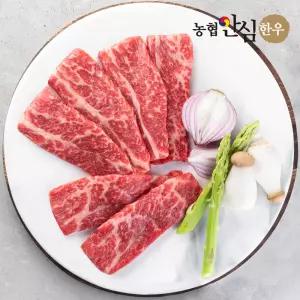 [농협안심한우] 1등급 한우 대용량 눈꽃로스 실속구이 1200g(냉장)