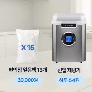 가정용 제빙기 스테인리스 급속 미니 소형 얼음 메이커 기계 캠핑