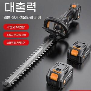 무선 해지트리머 전동 충전정전기 기 순치는기계 패키지 전전기 단일날 작업 고지 커터