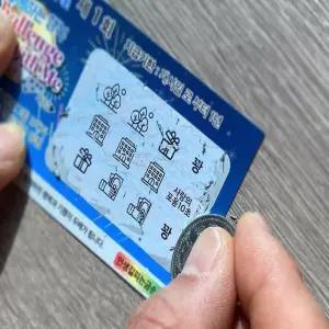 이벤트 즉석복권 10매세트 긁는 스크레치 복권 생일 부모님 남편 용돈 쿠폰