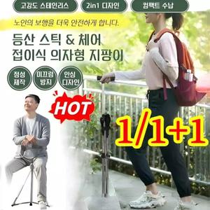 신축성 미끄럼 방지 등산 스틱 체어 다용도 스틱 아웃도어 노인 보행 등산 지팡이 접이식