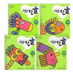 기탄한글 C단계 세트