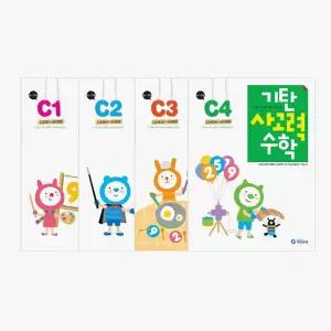 기탄 사고력 수학 C단계 세트 전4권( 6~7세)