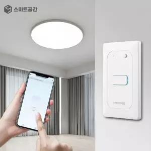 스마트공간 IoT 스마트스위치 - 와이파이 조명 전기 원격제어 자동불끄기 전등스위치 1구
