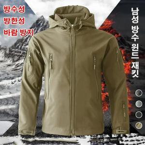 남성 방수 드 재킷 등산 낚시 점퍼 바람 막고 뛰어난 보온성 편안한 착용감 선사