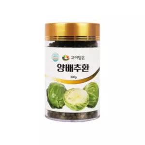 양배추환 10