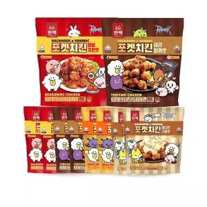 학교 순살치킨 어니언크림맛 한입에쏙 한맥 양념치킨 포켓치킨 4종 총집합 후라이드치킨 서치103
