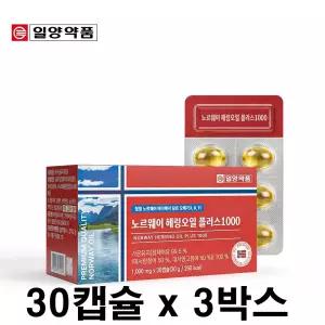 노르웨이 헤링오일 혈관청소부 청어유 herring oil 비린내없는 순도높은 북유럽 오메가3-9-11 함유 3개월분