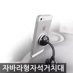 고속충전기 토드 자석거치대 자동차 액세서리 자바라형