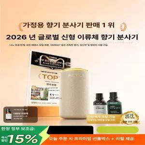 자동 에센셜 오일 디퓨저 실내용 무수분 무향 가정용 거실 침실용