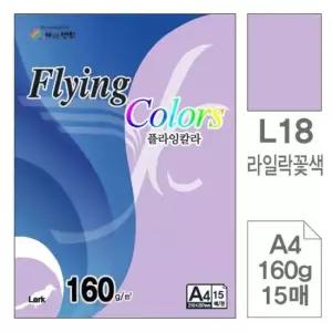 복사용지 플라잉칼라 복사용지 L18라일락꽃색A4160g15매입10개