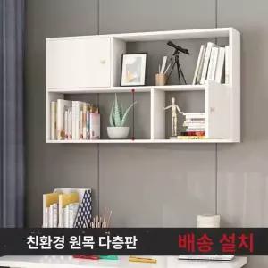 책꽂이 선반장 책장 상부장 수납장 원목 벽걸이 화이트 벽