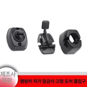 리미터 마그네틱 도어 스톱퍼 보트 부품 교체용 캐치