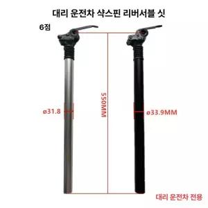 시트포스트 안장봉 전동킥보드 위패드 부품 교체 시트튜브
