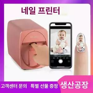 프린터 자동 네일아트 컬러 네일 패디 프린팅 기계