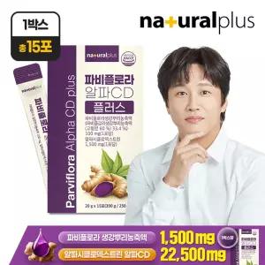 파비플로라 알파CD 플러스 15포 1박스 / 태국산 흑생강 파피플로라 폴리페놀