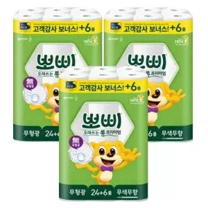 뽀삐 2겹 롱 프리미엄 화장지 30m 30롤 x3개