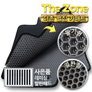 [더존 카매트]국내전차종 이중 벌집 카매트 풀세트
