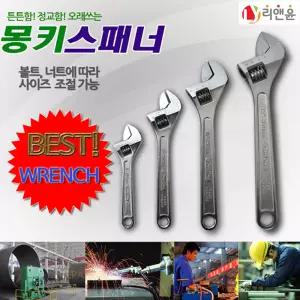 몽키 스패너 렌치 수공구 미니 가정용 수작업 공구 6 8 10 12인치
