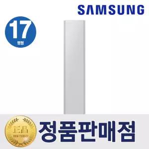 삼성 스탠드 에어컨 17평형 AF90H17D24GS 미스티 그레이 컬러 Bespoke AI 무풍콤보 갤러리 프로 실외기포함