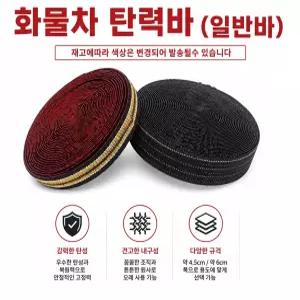 대성부품 YJ 국산 탄력바 자동바 화물차 고무바 가구바 고정밴드 스판바 탄성끈 1톤 포터 봉고 용달 대형트럭 카고 덤프 추레라 짐고정 밴드바 캠핑 이사 고무줄 고정바 고강력 탄성바 화물 고정용