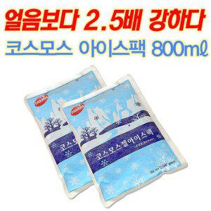 [라이펀]코스모스 부직포 아이스팩(800ml) 2개