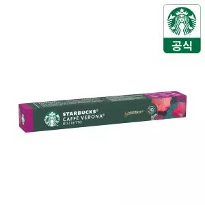 스타벅스 카페 베로나 by 네스프레소 호환 캡슐커피