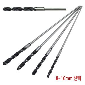 반생드릴 장드릴 장기리 롱드릴 롱기리 목공기리 선택