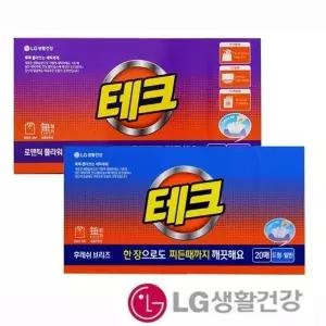 LG 테크 뽑아쓰는 간편 시트 세탁 세제 20매 티슈 ] 종이 한장 시트형 일반 세탁기 드럼 빨래 섬유 삶아 대