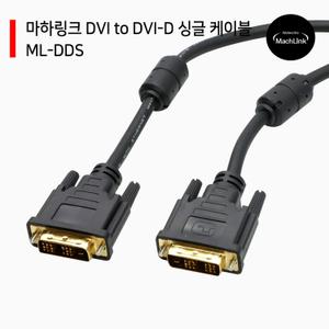 DVI to DVI-D 싱글 케이블 20M ML-DDS200