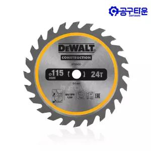 디월트 DT20420 원형톱날 복합소재 115mm DCS571용