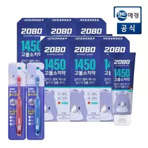 2080 일사오공(1450) 고불소 주니어 키즈치약 80g x 6개 + 주니어 칫솔 GIFT(색상랜덤)