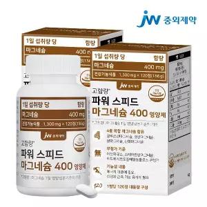 [JW중외제약] 파워 스피드 마그네슘 400 영양제 2병 (240정)