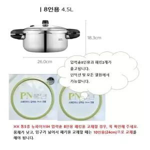 [롯데백화점]PN풍년 하이클래드 뉴파이브IH(통5중)8인용+패킹2 JU