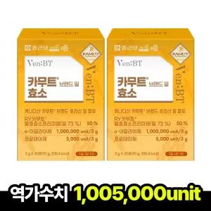 [본사직영] 종근당 벤비티 카무트 브랜드밀 효소 3g (30포x2박스) 역가수치 100만