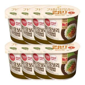 CJ 햇반 컵반 강된장보리비빔밥 8개 홈쿡 밀키트 간편식사 자취생 탕비실 식사대용 280g 1세트 1세트