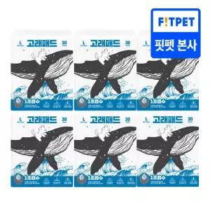 고래패드 대형(30매) X 6팩 1초 흡수 블랙 메쉬 강아지 배변패드