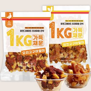 올댓츄 가득채운 오리고구마말이 + 치킨고구마말이 1kg 닭가슴살 오리가슴살 대용량간식
