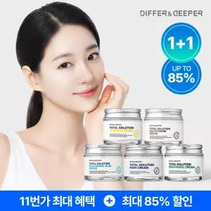 [카드+T할인+적립] 디퍼앤디퍼 맞춤케어 대용량 크림 70g 1+1 (히알루론산/PDRN/판테놀/비타민/글루타티온)