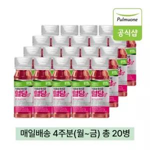 풀무원 녹즙 매일배송 식물성유산균 혈당엔 4주분 월-금) 총20병
