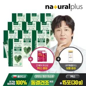 [총 300g]  유기농 컬리케일 100 2g 15포 10박스+NP 간케어유산균, 보틀증정 / 동