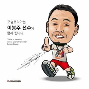 포슘코리아 이봉주 스포츠 목걸이